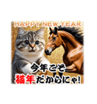 干支は猫年だにゃ♥馬とネコ年賀 改（個別スタンプ：24）
