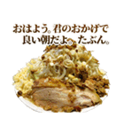 むりやり褒めるラーメン（個別スタンプ：1）