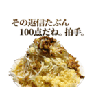 むりやり褒めるラーメン（個別スタンプ：6）