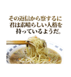 むりやり褒めるラーメン（個別スタンプ：7）