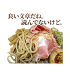 むりやり褒めるラーメン（個別スタンプ：11）