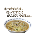 むりやり褒めるラーメン（個別スタンプ：12）