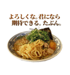 むりやり褒めるラーメン（個別スタンプ：14）