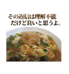 むりやり褒めるラーメン（個別スタンプ：21）