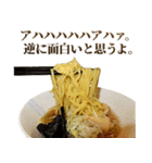 むりやり褒めるラーメン（個別スタンプ：22）