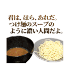 むりやり褒めるラーメン（個別スタンプ：23）