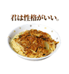 むりやり褒めるラーメン（個別スタンプ：24）