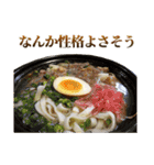 むりやり褒めるラーメン（個別スタンプ：25）