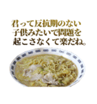 むりやり褒めるラーメン（個別スタンプ：26）