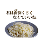 むりやり褒めるラーメン（個別スタンプ：27）