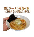 むりやり褒めるラーメン（個別スタンプ：29）
