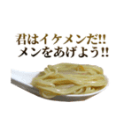 むりやり褒めるラーメン（個別スタンプ：30）