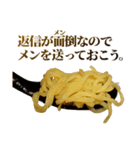むりやり褒めるラーメン（個別スタンプ：31）