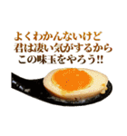 むりやり褒めるラーメン（個別スタンプ：32）