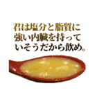 むりやり褒めるラーメン（個別スタンプ：34）