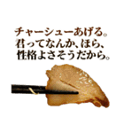 むりやり褒めるラーメン（個別スタンプ：38）