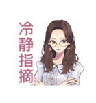 知的メガネガールの冷静ツッコミ（個別スタンプ：1）