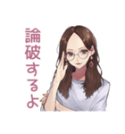 知的メガネガールの冷静ツッコミ（個別スタンプ：5）