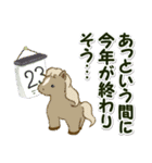 子馬たちの 年末年始＆招福の言葉（個別スタンプ：5）