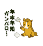 子馬たちの 年末年始＆招福の言葉（個別スタンプ：7）