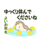 子馬たちの 年末年始＆招福の言葉（個別スタンプ：10）
