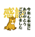 子馬たちの 年末年始＆招福の言葉（個別スタンプ：11）