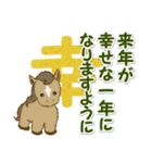 子馬たちの 年末年始＆招福の言葉（個別スタンプ：12）