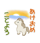 子馬たちの 年末年始＆招福の言葉（個別スタンプ：14）
