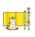 子馬たちの 年末年始＆招福の言葉（個別スタンプ：17）