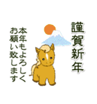 子馬たちの 年末年始＆招福の言葉（個別スタンプ：18）