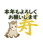 子馬たちの 年末年始＆招福の言葉（個別スタンプ：21）