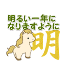 子馬たちの 年末年始＆招福の言葉（個別スタンプ：22）
