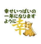 子馬たちの 年末年始＆招福の言葉（個別スタンプ：23）