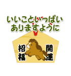 子馬たちの 年末年始＆招福の言葉（個別スタンプ：27）