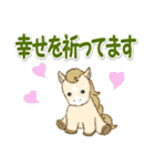 子馬たちの 年末年始＆招福の言葉（個別スタンプ：30）