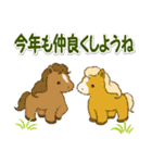 子馬たちの 年末年始＆招福の言葉（個別スタンプ：32）
