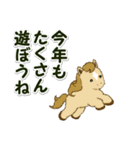 子馬たちの 年末年始＆招福の言葉（個別スタンプ：33）