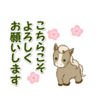 子馬たちの 年末年始＆招福の言葉（個別スタンプ：34）