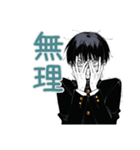 陰キャ学ラン男子★年中使える日常（個別スタンプ：5）