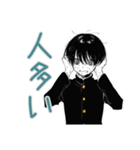 陰キャ学ラン男子★年中使える日常（個別スタンプ：6）
