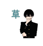 陰キャ学ラン男子★年中使える日常（個別スタンプ：17）