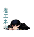 陰キャ学ラン男子★年中使える日常（個別スタンプ：23）