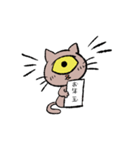 ひとつめ猫の年末年始。（個別スタンプ：3）