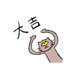 ひとつめ猫の年末年始。（個別スタンプ：15）