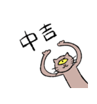 ひとつめ猫の年末年始。（個別スタンプ：16）