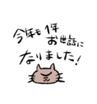 ひとつめ猫の年末年始。（個別スタンプ：20）