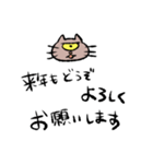 ひとつめ猫の年末年始。（個別スタンプ：21）