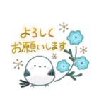 いつも一緒✨優しいシマエナガの毎日✨（個別スタンプ：11）