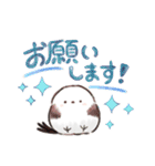 いつも一緒✨優しいシマエナガの毎日✨（個別スタンプ：23）