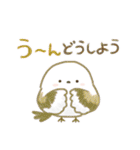 いつも一緒✨優しいシマエナガの毎日✨（個別スタンプ：27）